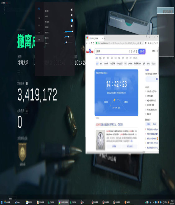 天启黑盒V1.7.3